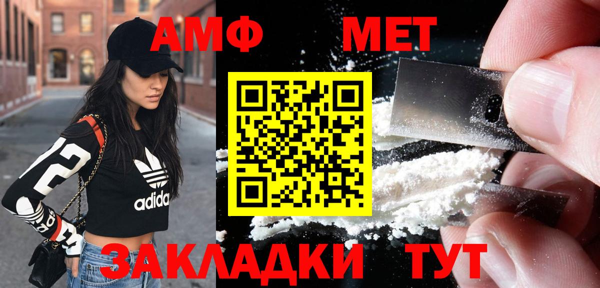 Амфетамин 97% Казань
