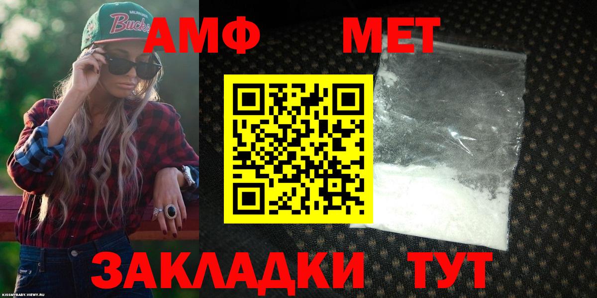 Amphetamine 98%  Вход с VPN  Amphetamine  Казань 