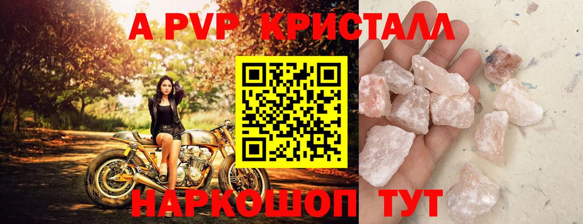 Alpha-PVP Соль  Alfa_PVP  как найти закладки  APVP Crystall  Казань  Alpha PVP VHQ  Вход с VPN 