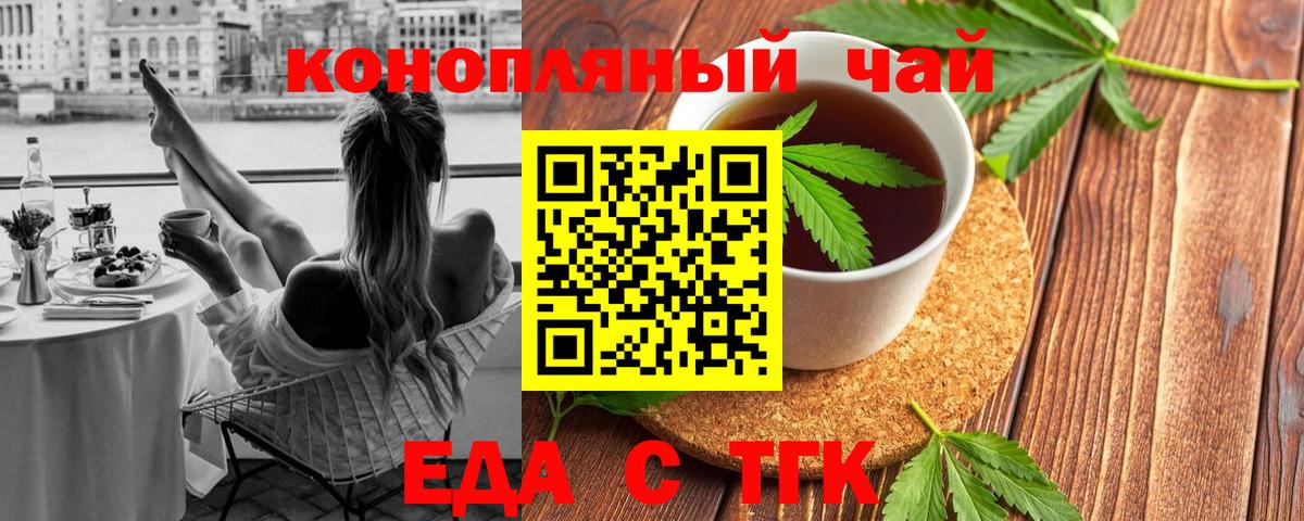 Печенье с ТГК марихуана  Вход с VPN  Казань 