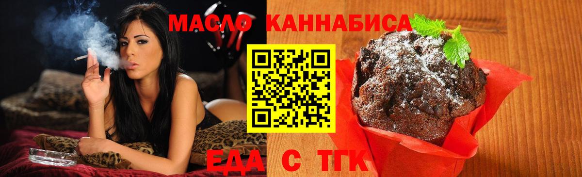Печенье с ТГК марихуана Казань