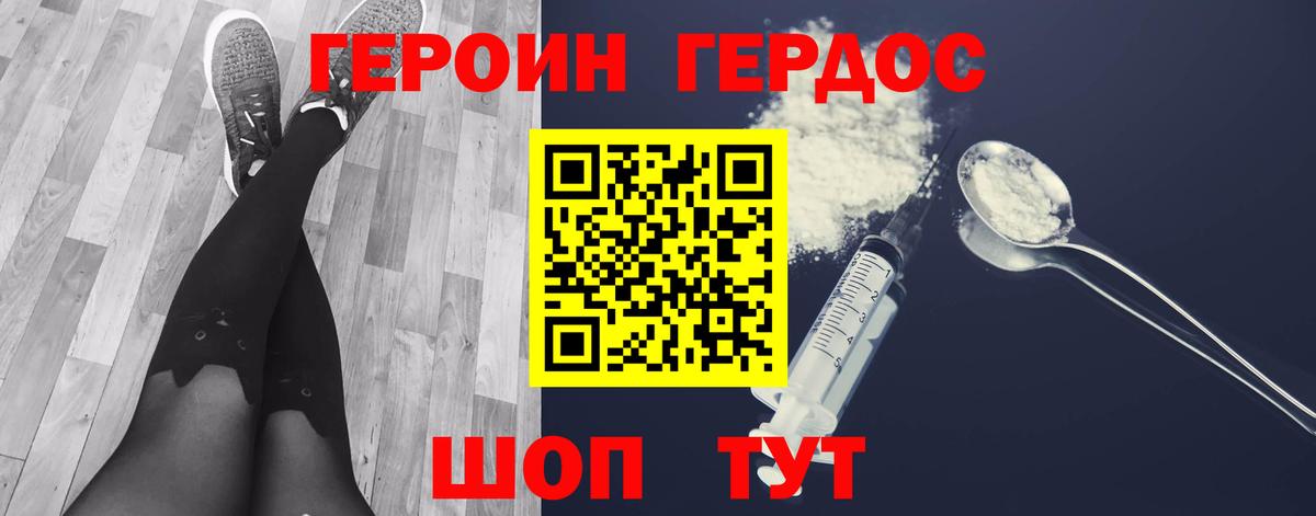 ГЕРОИН герыч  Вход с VPN  Казань 