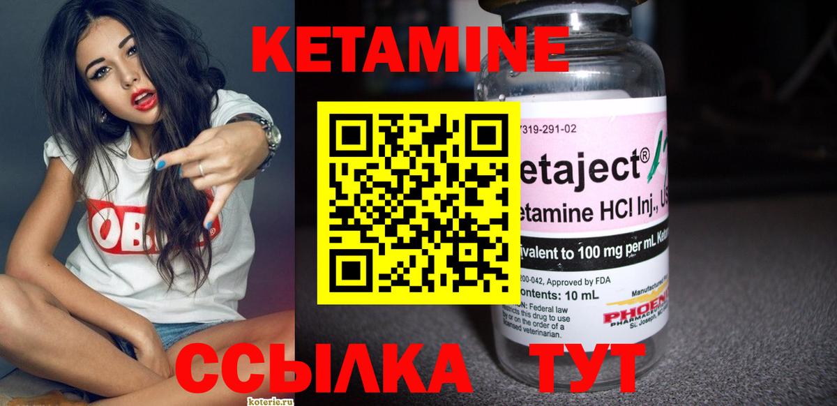 КЕТАМИН ketamine  мориарти какой сайт  Казань  Кетамин ketamine  Вход с VPN 