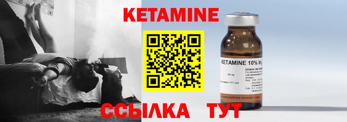КЕТАМИН VHQ Казань