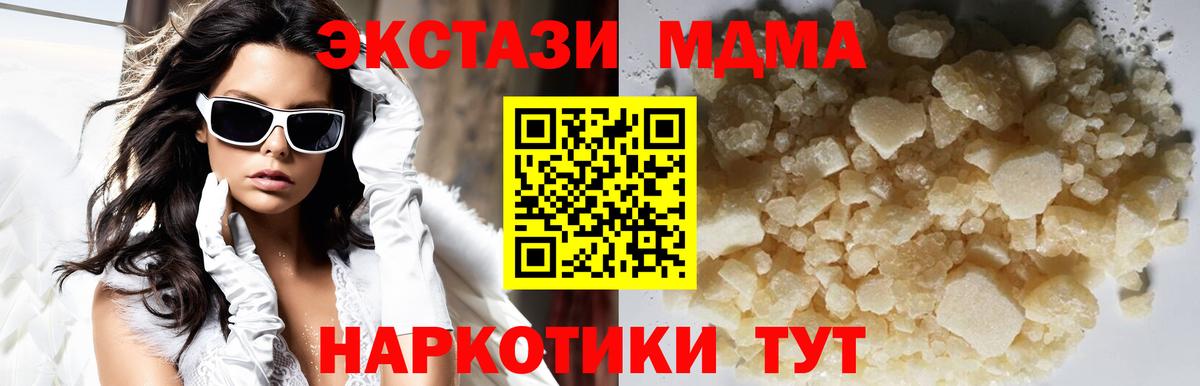 MDMA Molly  Вход с VPN  MDMA VHQ  МДМА  Казань 