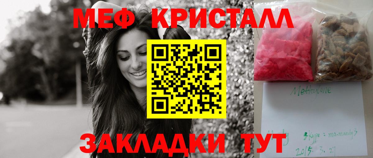 Мефедрон 4 MMC  Меф mephedrone  Мефедрон  Вход с VPN  Казань 
