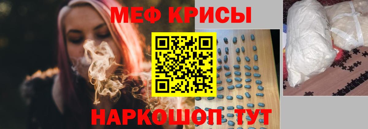 Меф мяу мяу кристаллы Казань