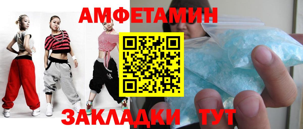 МЕТАМФЕТАМИН кристалл  Вход с VPN  Казань 
