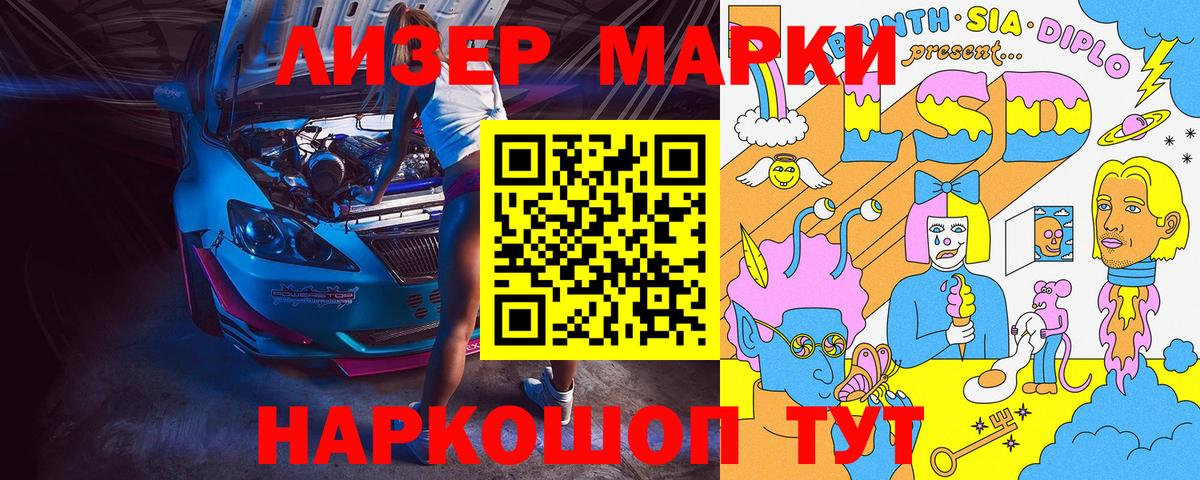Марки 25I-NBOMe 1,8мг  Вход с VPN  Казань 