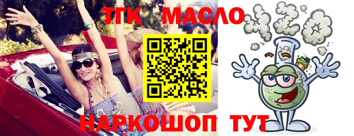 ТГК вейп Казань